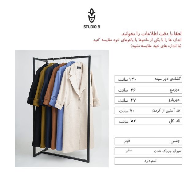 پالتو فوتر مشکی