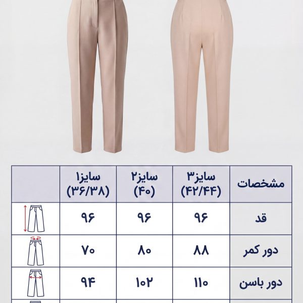 شلوار دیلی کرم - Image 7