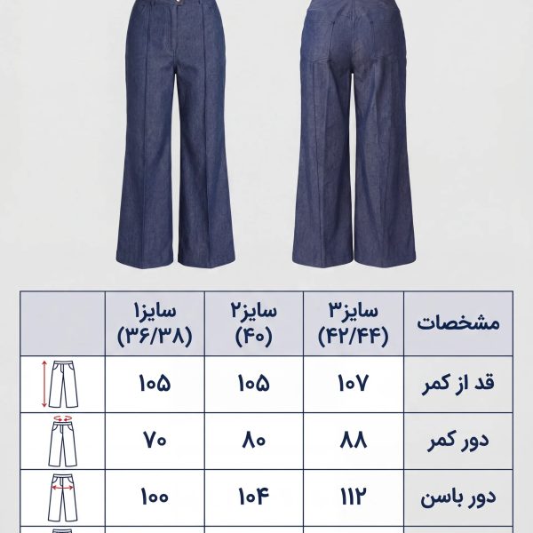 شلوار جین طلوع - Image 5